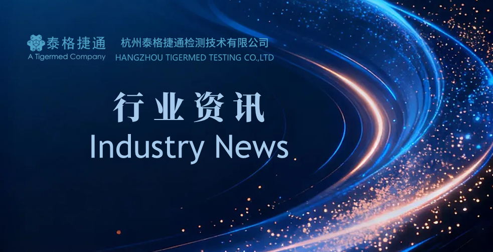 国家药监局器审中心关于发布X射线血液辐照设备注册审查指导原则的通告（2026年第11号）